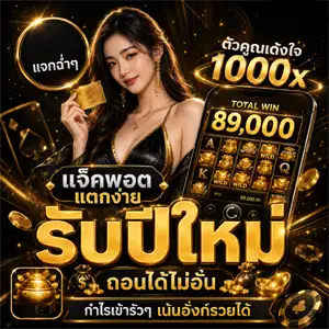 slot ฝาก 1 ได้ 100